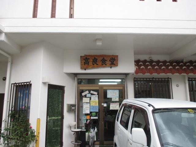 Naha Beach House Hotel Exterior foto